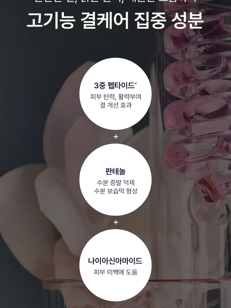 [퍼퓸핸드크림/키링증정] 어노브 글로우 고보습 핸드크림 40ml 단독 기획 (+키링 택1) 상세페이지 22